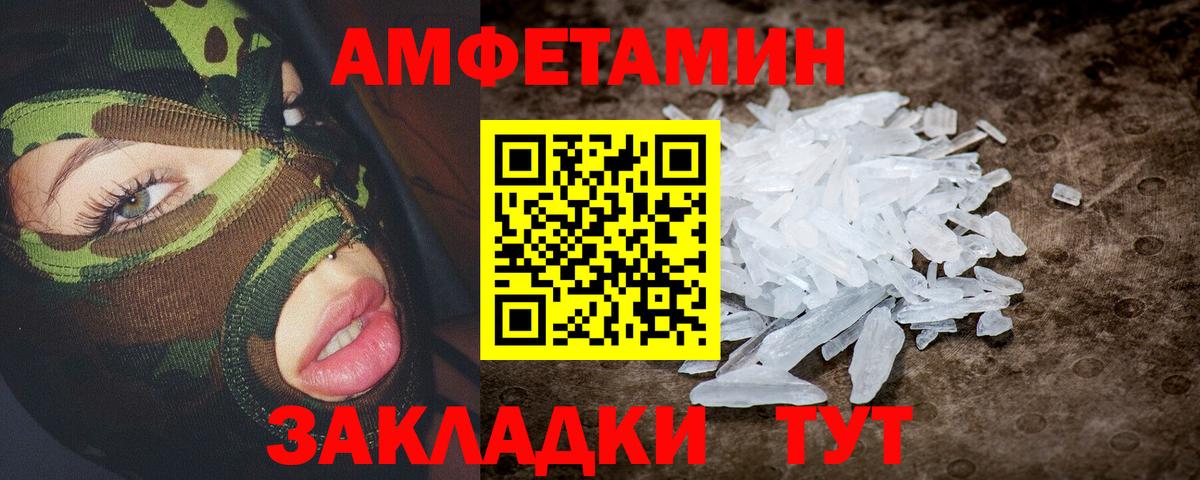 Корсаков  АМФЕТАМИН  Вход с VPN  АМФ 98%  Amphetamine 
