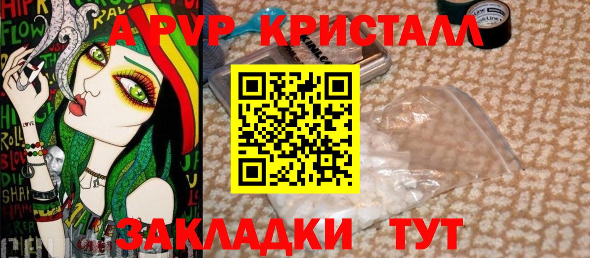 APVP СК КРИС  APVP СК КРИС  Корсаков  Alpha-PVP  APVP Crystall 