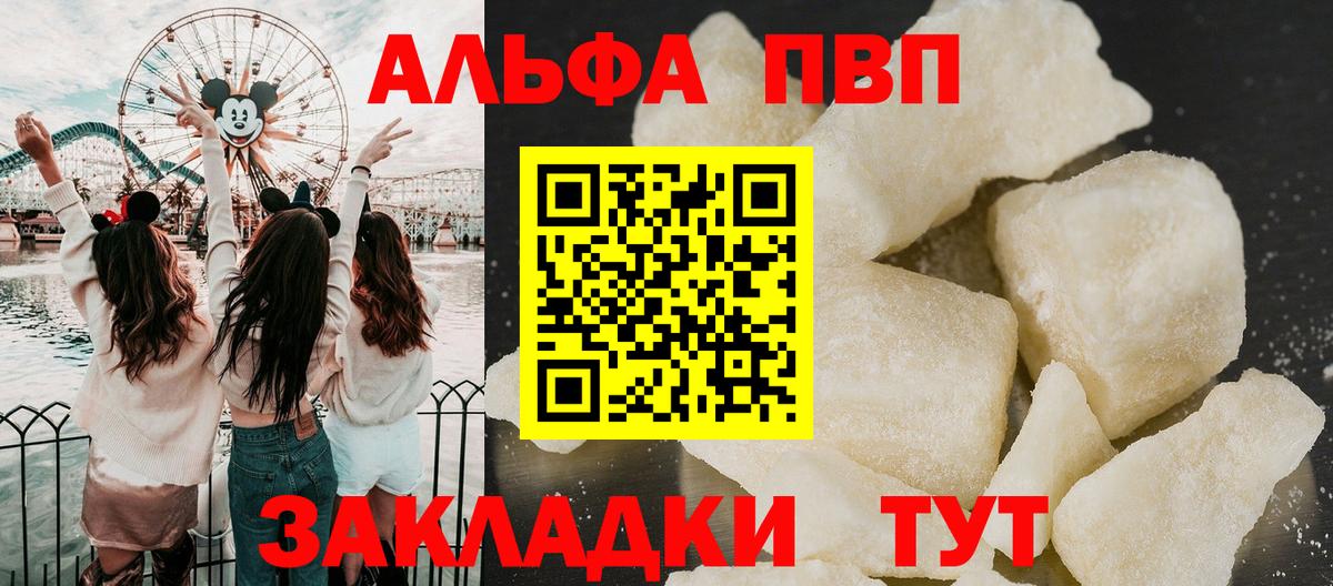 Альфа ПВП СК КРИС  Альфа ПВП крисы CK  Вход с VPN  Alpha PVP СК КРИС  Корсаков 