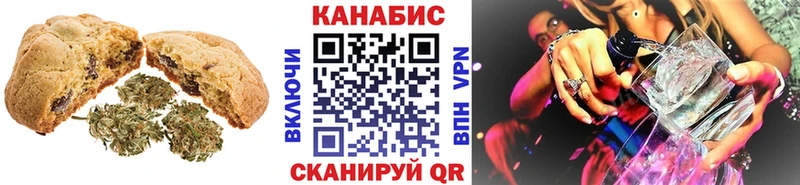 Еда ТГК конопля  Корсаков 