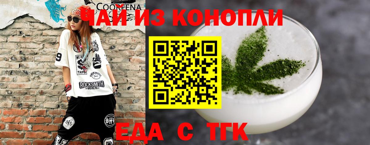 Корсаков  Печенье с ТГК марихуана  Вход с VPN 