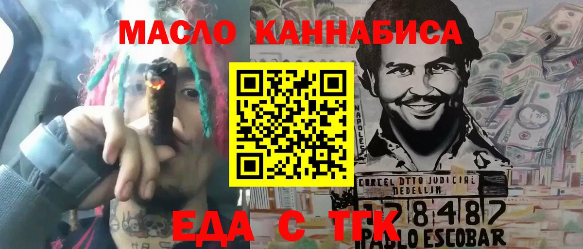 Печенье с ТГК марихуана Корсаков