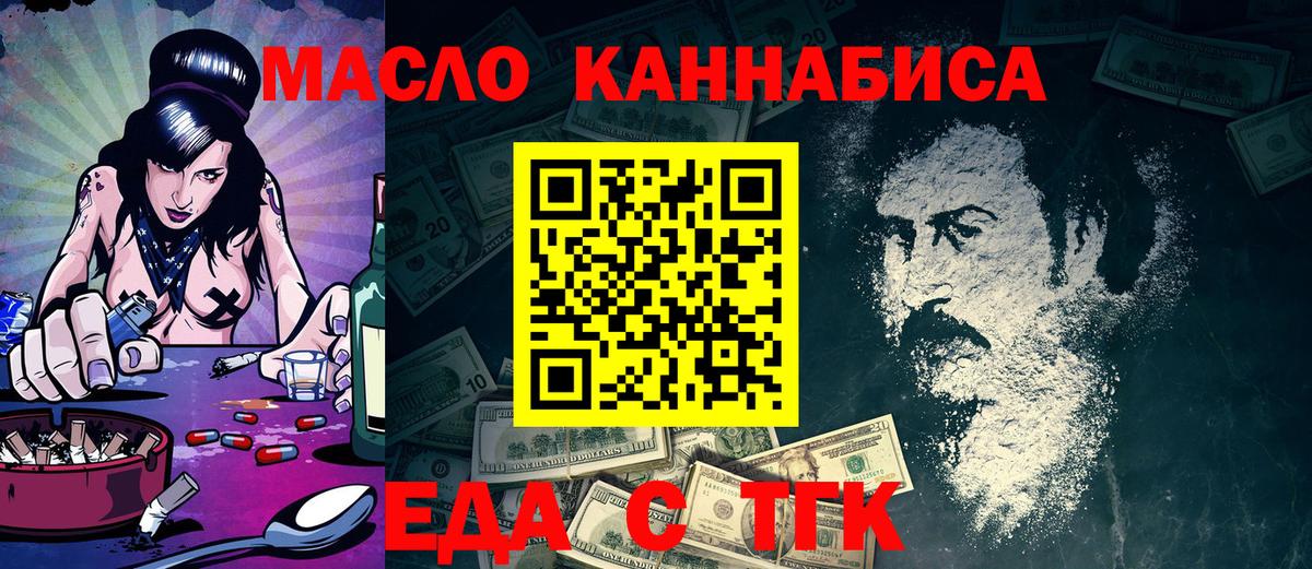 Печенье с ТГК марихуана Корсаков