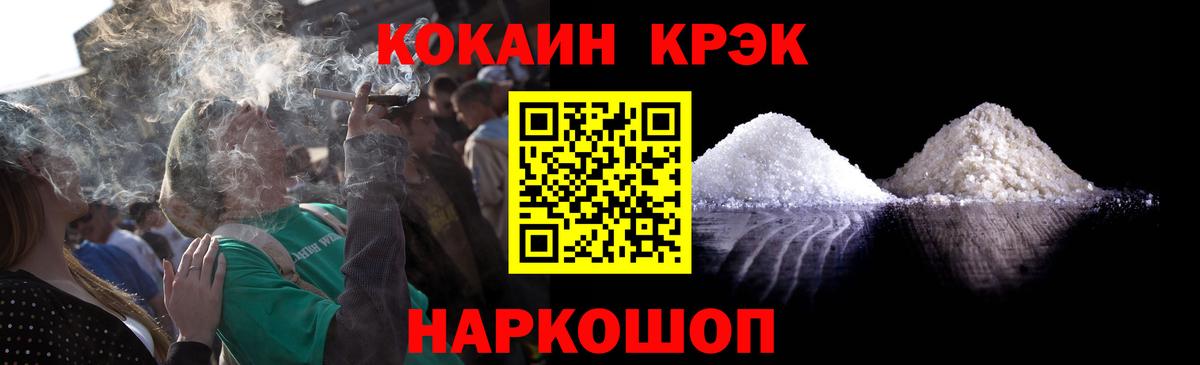 КОКАИН FishScale Корсаков