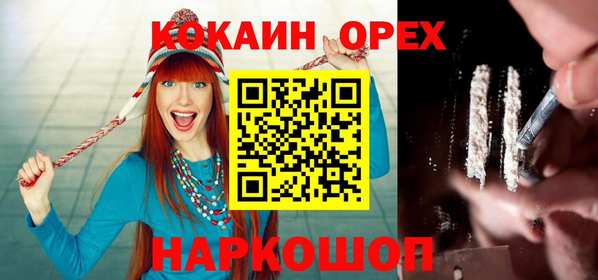 Cocaine 99% Корсаков