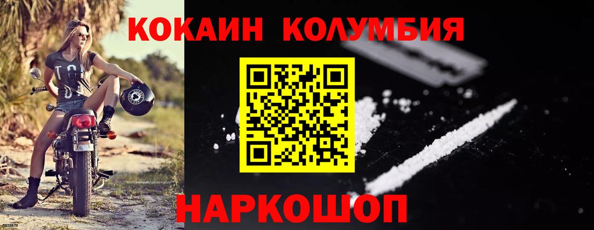 КОКАИН Эквадор  Кокаин  Корсаков  Вход с VPN  Cocaine Эквадор 