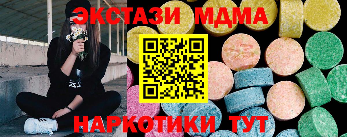 ЭКСТАЗИ 300 mg  Экстази  Корсаков 