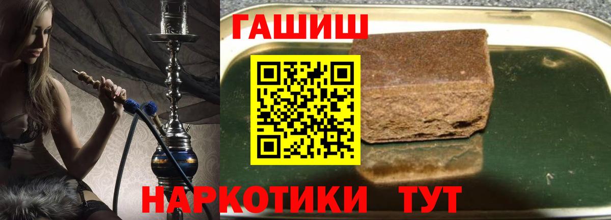 Корсаков  ГАШИШ AMNESIA HAZE  Вход с VPN  Гашиш гарик 