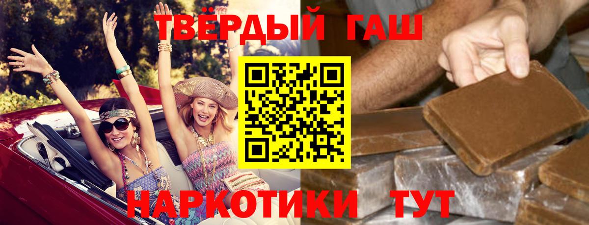 ГАШИШ Cannabis  ГАШ hashish  Корсаков 