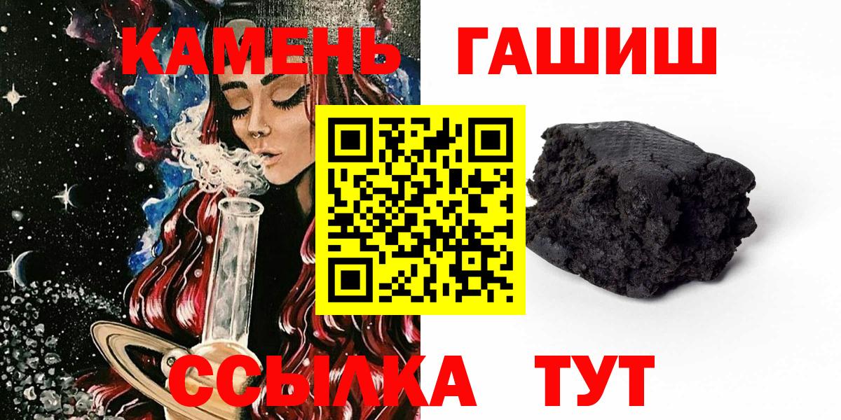 ГАШИШ Ice-O-Lator Корсаков