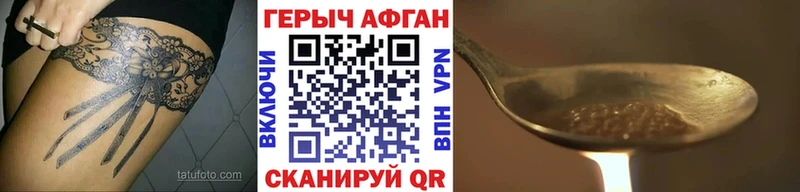 ГЕРОИН хмурый кракен сайт Корсаков купить наркотик