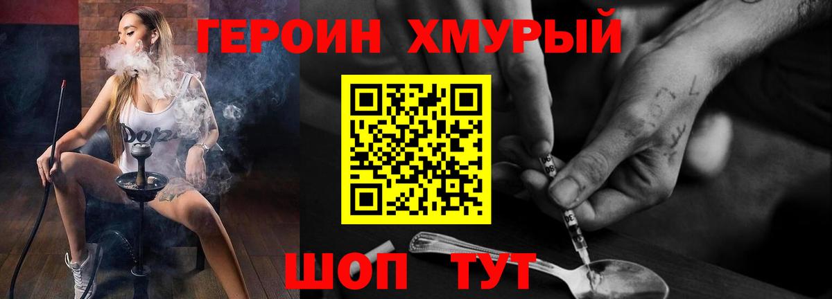 ГЕРОИН  ГЕРОИН герыч  Вход с VPN  Корсаков 