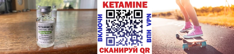 КЕТАМИН VHQ  наркота  МЕГА ссылка  Корсаков 