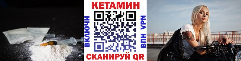 Кетамин ketamine Корсаков