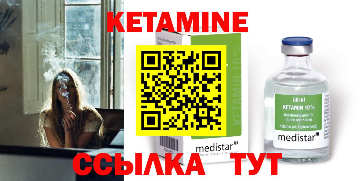 КЕТАМИН ketamine  Корсаков 