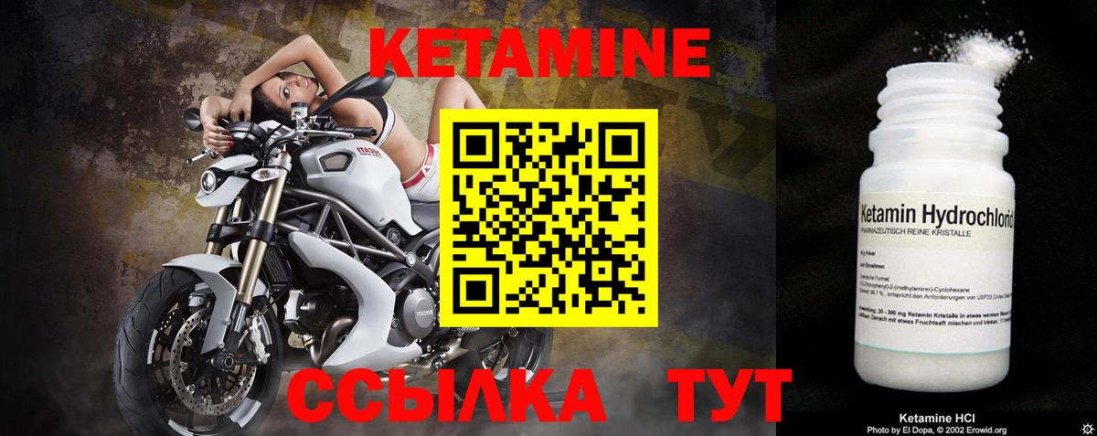 КЕТАМИН ketamine  КЕТАМИН VHQ  Вход с VPN  Корсаков 