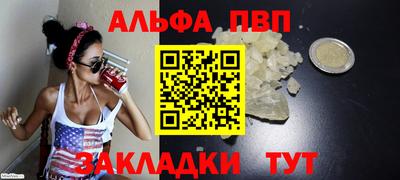 альфа пвп Кандалакша