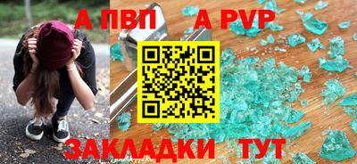 альфа пвп Кандалакша