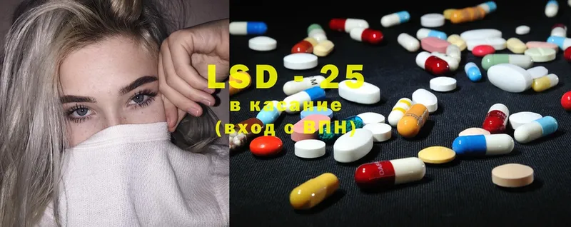 LSD-25 экстази кислота  Корсаков 