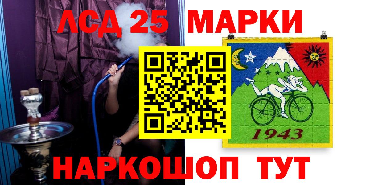 Лсд 25 экстази  ЛСД экстази кислота  Вход с VPN  MEGA онион  Корсаков 