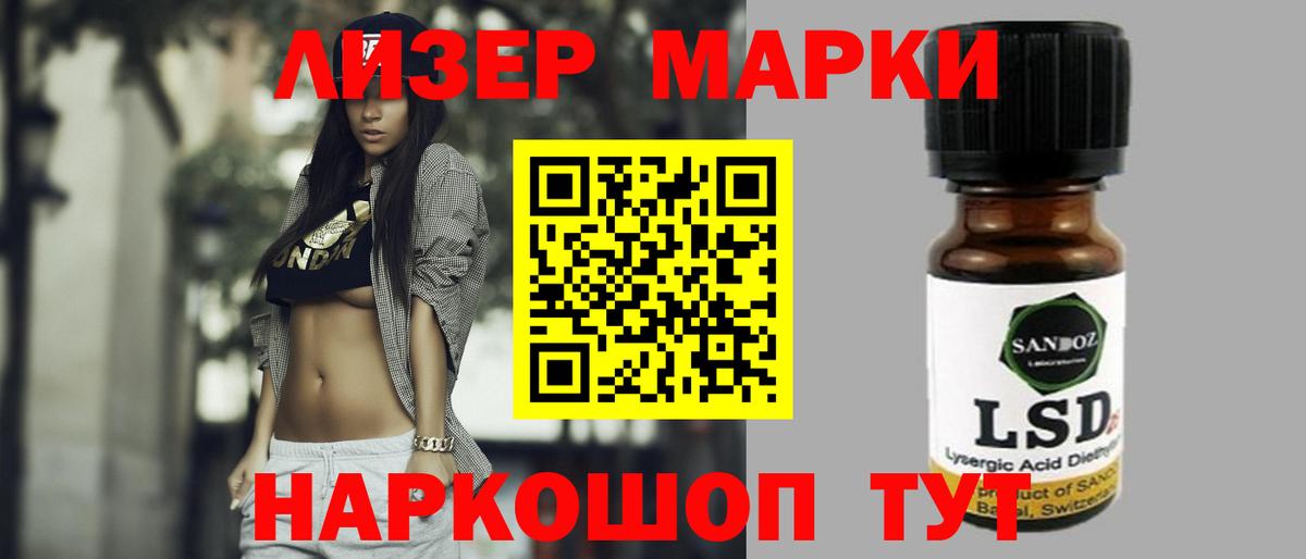 Лсд 25 экстази кислота Корсаков