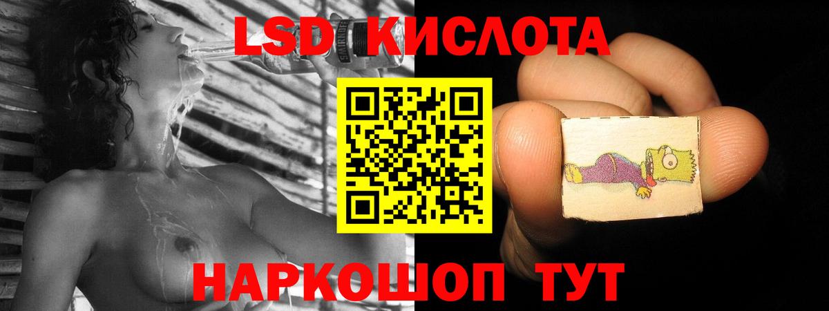 Лсд 25 экстази кислота Корсаков