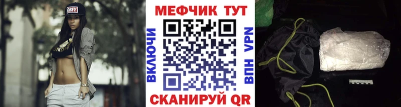 как найти закладки Корсаков Мефедрон кристаллы