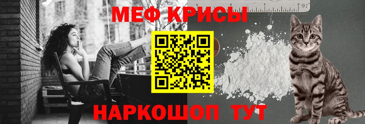 МЕФ  Мефедрон 4 MMC  Корсаков  Меф  Меф мука 