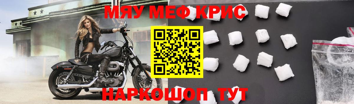 Меф кристаллы  Мефедрон мука  Корсаков  Вход с VPN 