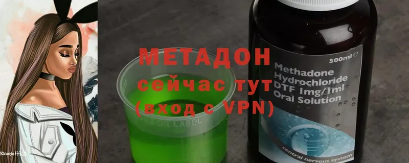 Метадон methadone  купить  цена  Корсаков 