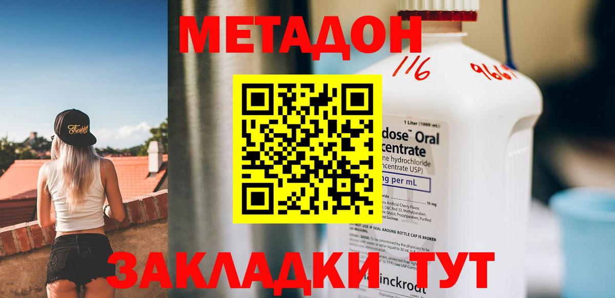 МЕТАДОН белоснежный  Метадон белоснежный  Вход с VPN  Корсаков 