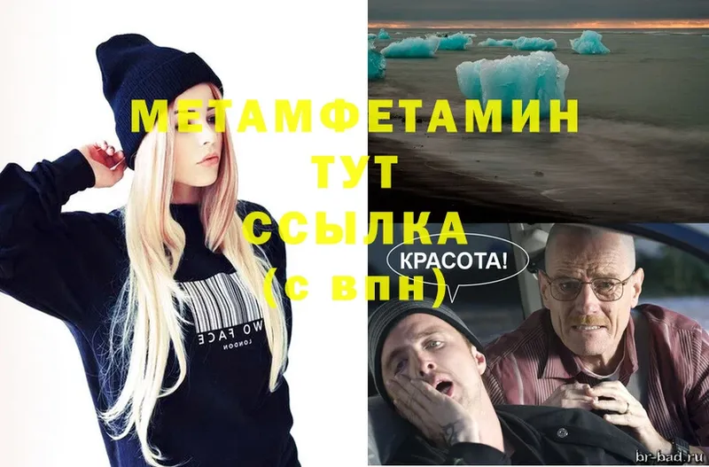 МЕТАМФЕТАМИН Methamphetamine  Корсаков 