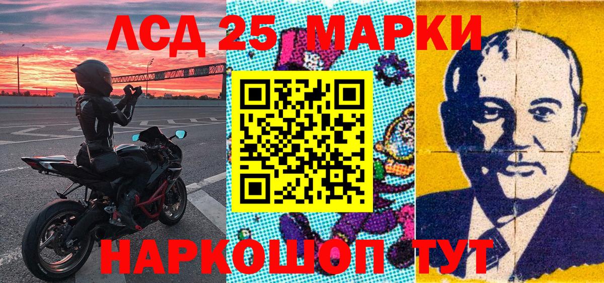 Корсаков  Наркотические марки 1500мкг  наркотики  Вход с VPN 