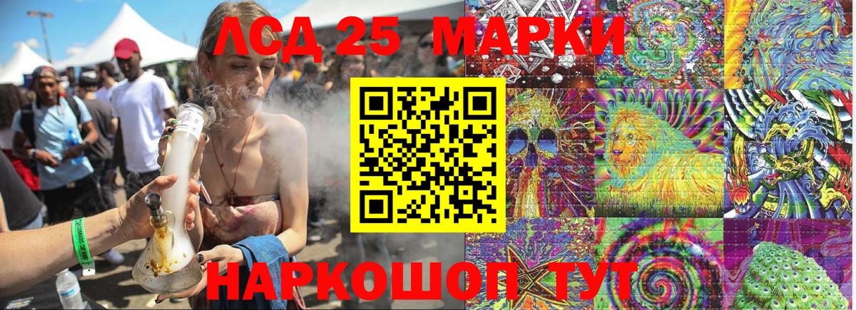 Марки N-bome 1,5мг Корсаков