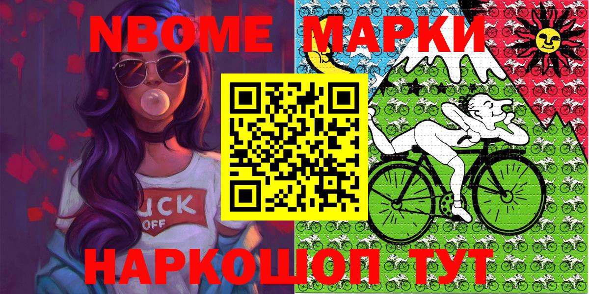 Наркотические марки 1,5мг Корсаков