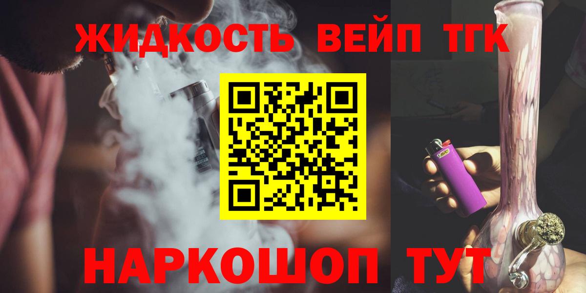 ТГК гашишное масло Корсаков