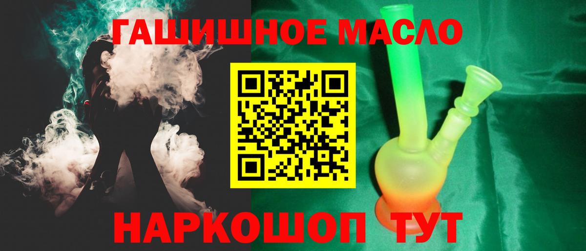 ТГК жижа  MEGA ССЫЛКА  Корсаков  Дистиллят ТГК THC oil 