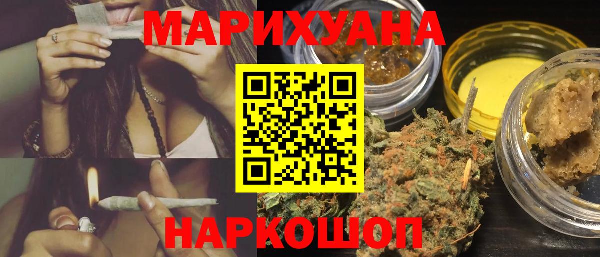 Конопля Ganja  Марихуана тримм  Корсаков  Канабис конопля  Вход с VPN 